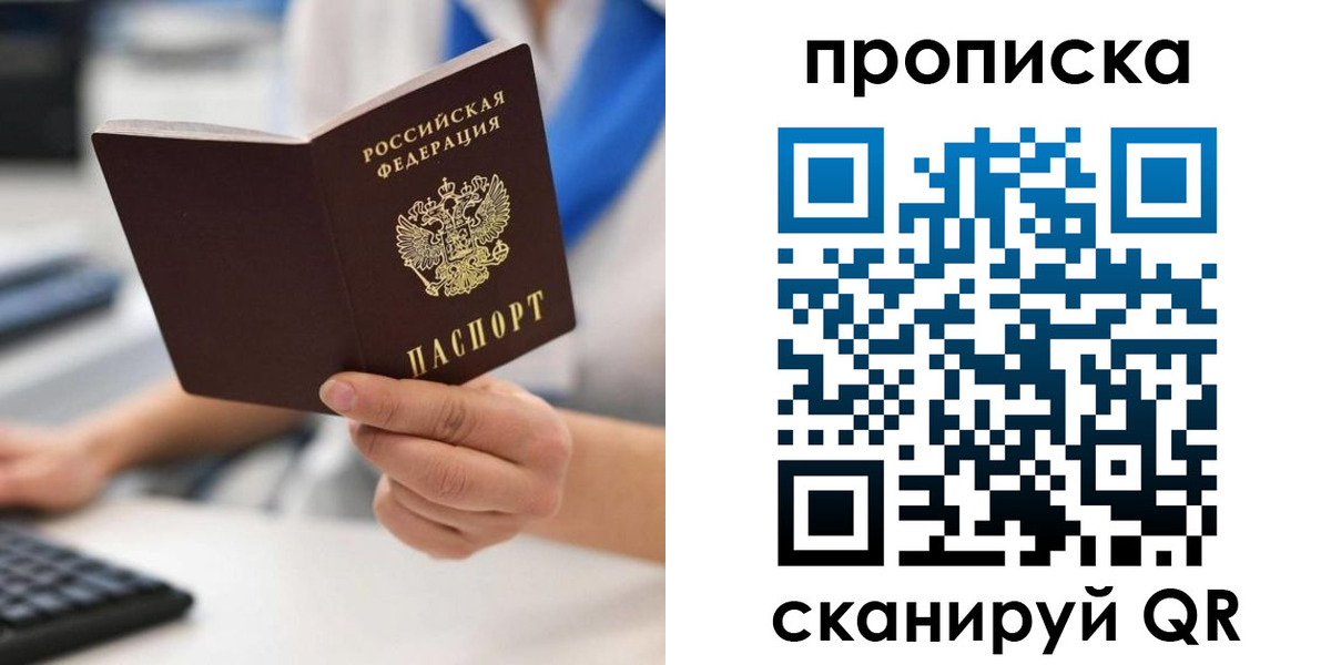 временная регистрация адрес в Тыве