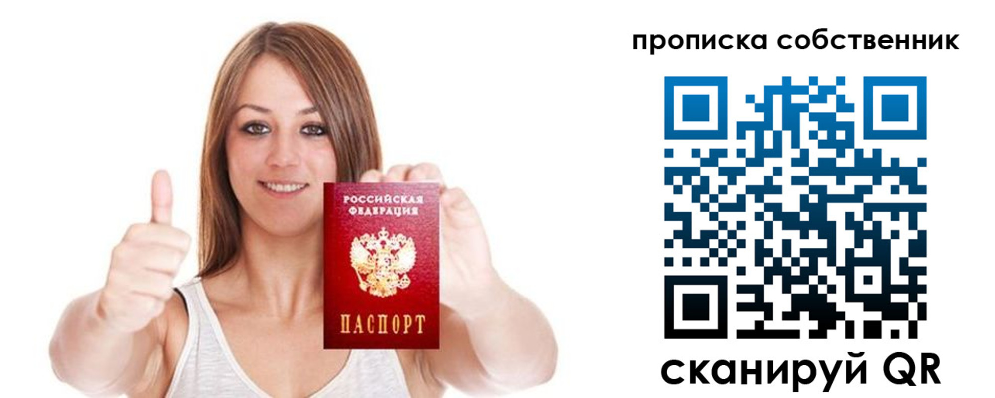 временная регистрация в Тыве