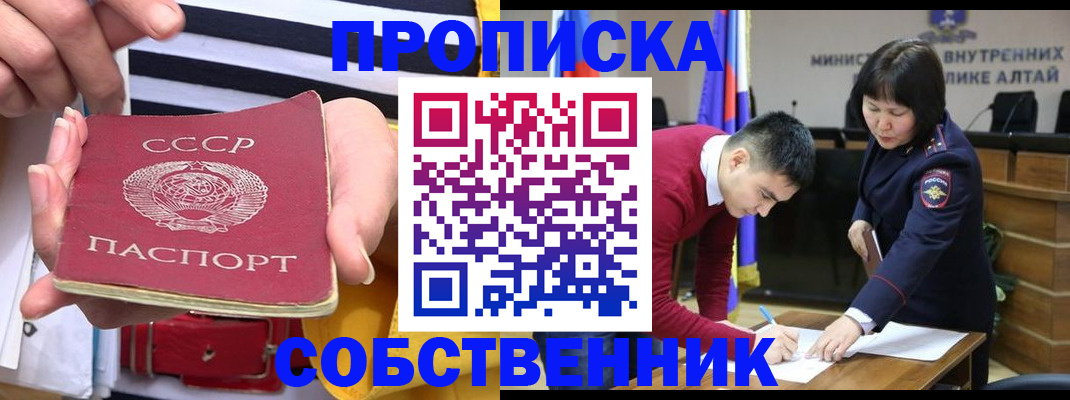 временная регистрация гарантия в Тыве