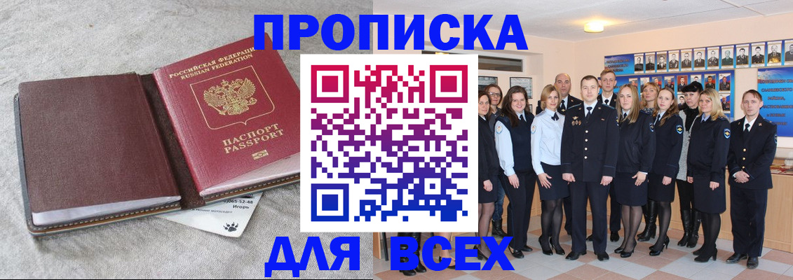 временная регистрация законно в Тыве